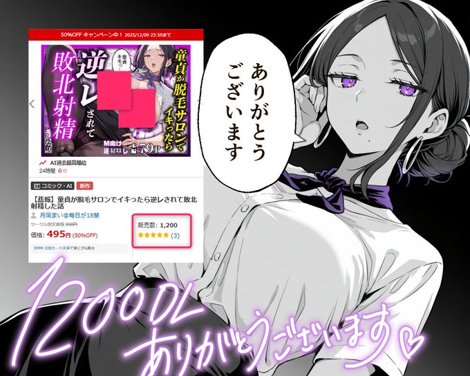 1200本突破ありがとうございますっ😭😭💙💙
昨日のスペースでもお話させてもらいましたが、一切照れない媚びないかなりレアヒロインなので😂
ここまで読んで頂けて感無量です…!!✨️
読者様、クリエーターさんたち、取り上げて下さる方、本当にありがとうございます!! 