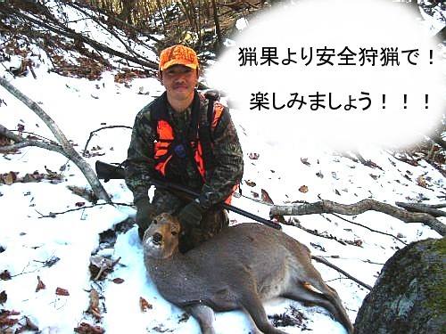 おはよう解禁！
当社的には19年ぶりの解禁日営業中です〜
夕方は皆さんカモキジ持って自慢しにくるだろう。
今日は各地域でお巡りさんぐるぐるですよ。ご安全に〜