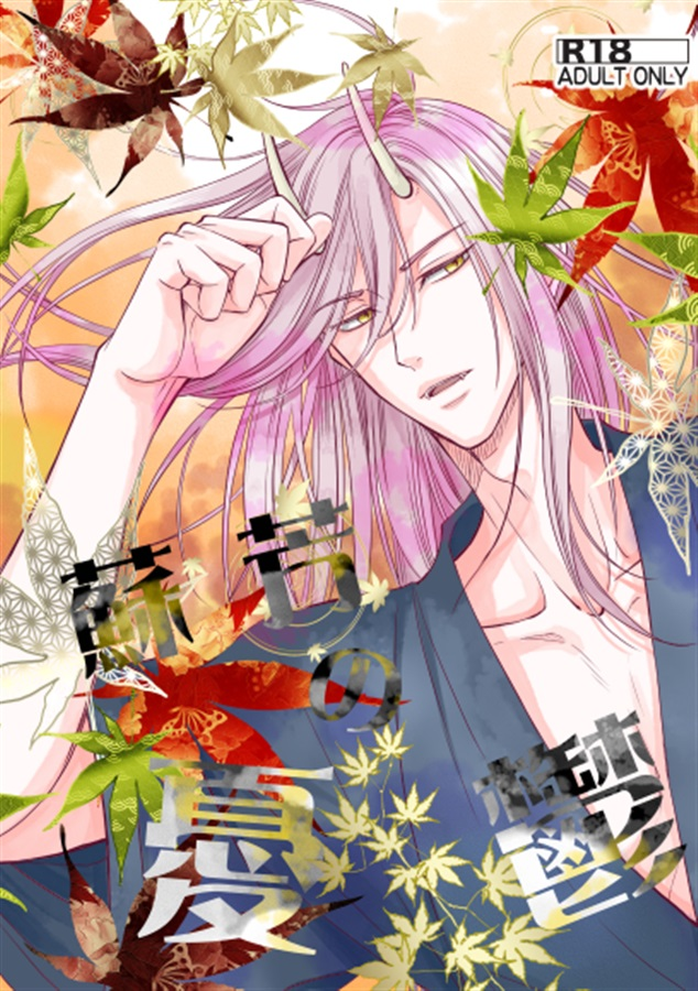 💖お取り扱い中💖

『蘇芳の憂鬱～鬼神様の偽り花嫁　番外編～【特典付】』
サークル：ABEGG
著：#すぎちよ（<a href="/sugich1yo/">すぎちよ🐱3/20サイン会</a>）

🎁特典✨クリアカード✨付き❣️

🔻商業BL「鬼神様の偽り花嫁」の後日談漫画。
特典クリアカードは名刺サイズにちびキャラを描きました。

comicomi-studio.com/goods/detail?g…
#J庭58