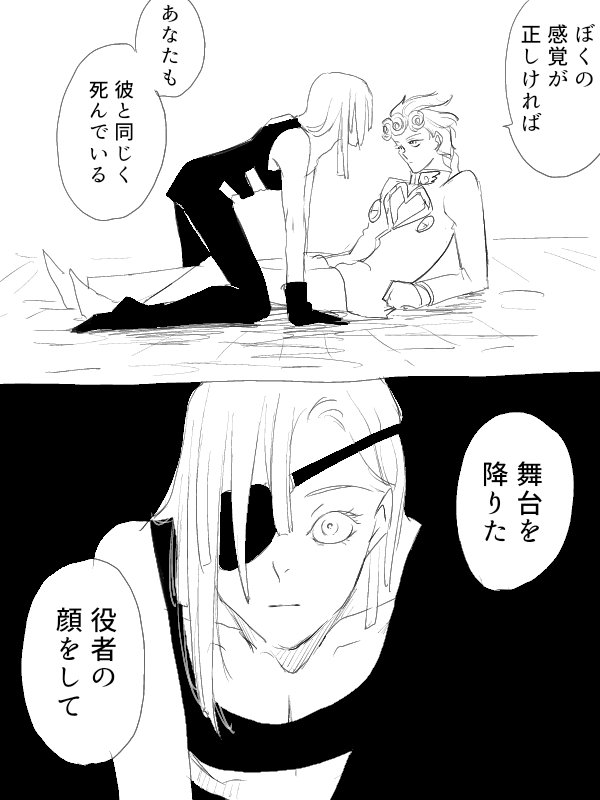 AIにメロネってシんでなくない？とコスい聞き方をしたら、彼は暗チの中でも生きてる可能性が高いって言うた(言わせたとも)
その後「ホラね蛇に噛まれたくらいでシなないよね」って念押ししたら、「彼を噛んだのは現実の基準では考えられない超猛毒です」と手のひら返しやがった