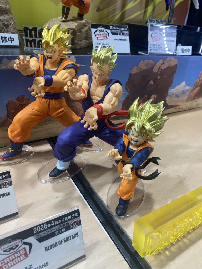 2026年4月発売最新プライズ ドラゴンボールZ BLOOD OF SAIYANS-超