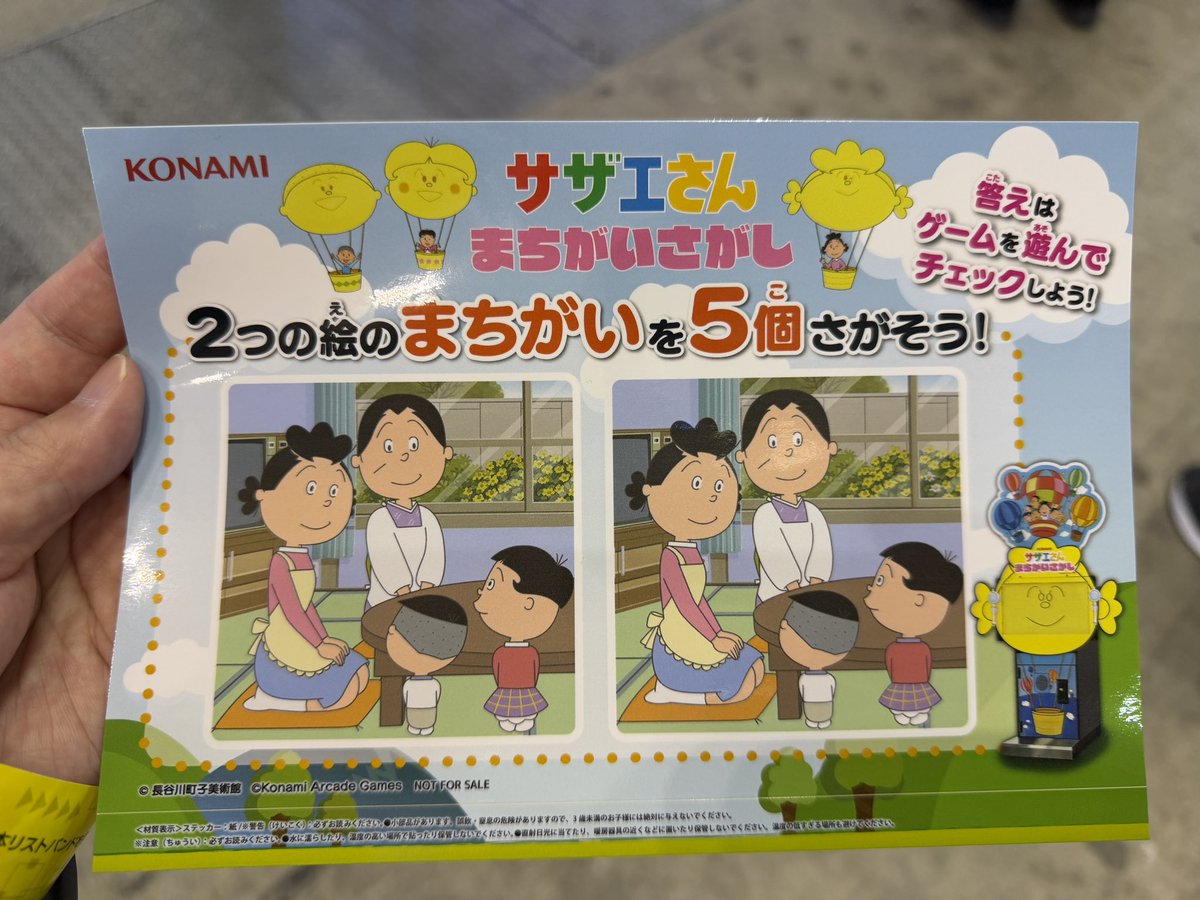 さんさん 即購入⭕️専用 これゲーセンで時間制限あったらきついね🥺
