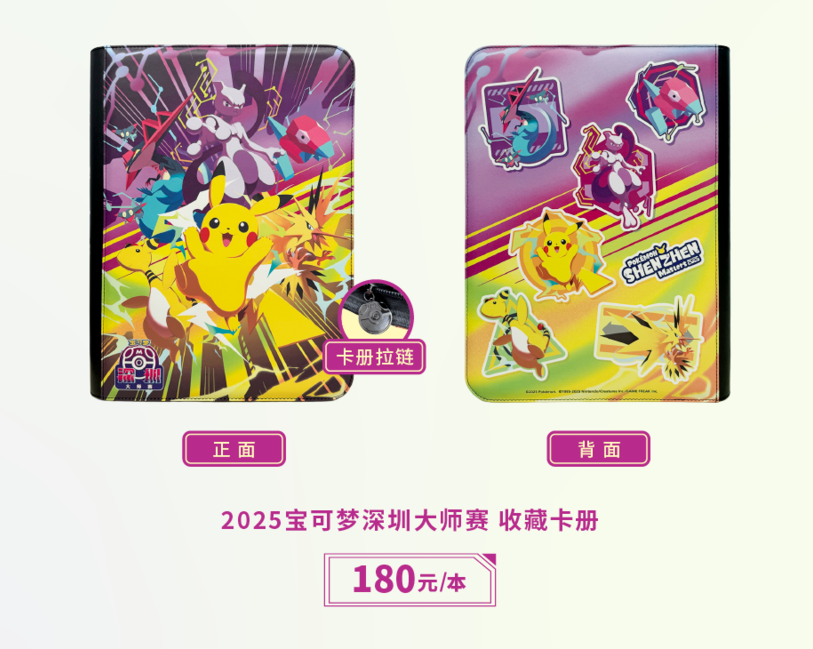 ポケモンカード デッキシールド 中国 マスターズ 深圳 全3種 新品未開封 ポケモンカード 中国限定 深セン大会 スリーブ 3種セット