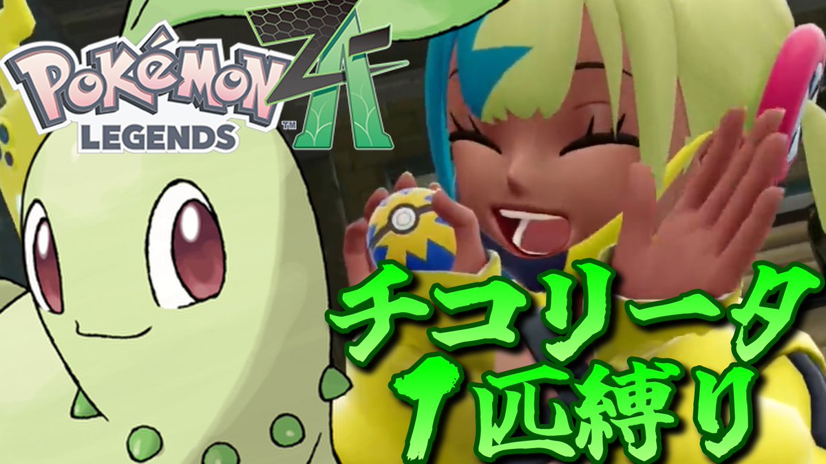 ひろちゃんのゲームちゃんねる (@ROROsChannel) / Posts / X