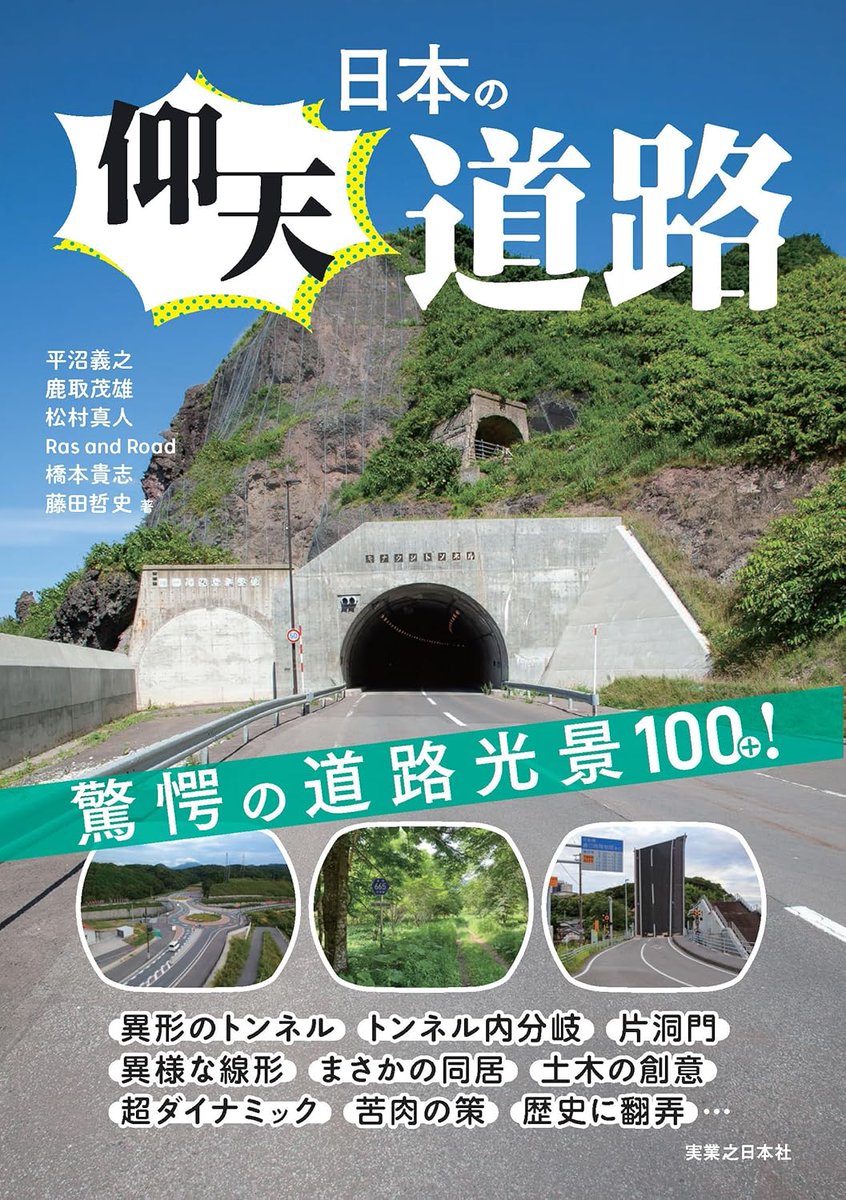 山さ行がねが】2025年11月15日更新しました！ ミニレポ297「浅間山土砂
