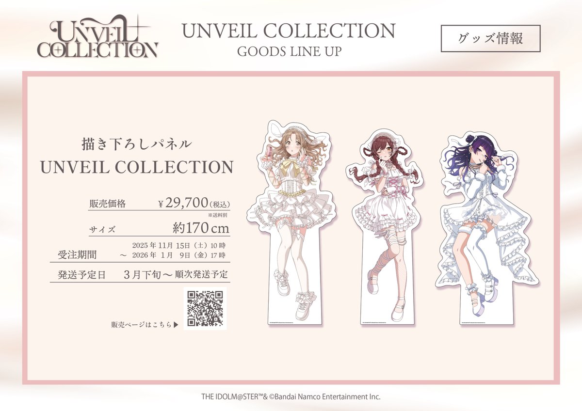 大崎甘奈 描き下ろし 等身大パネル UNVEIL COLLECTION 🩷🤍大崎甘奈＆市川雛菜＆田中摩美々 POP UP SHOP🤍🩷 『UNVEIL