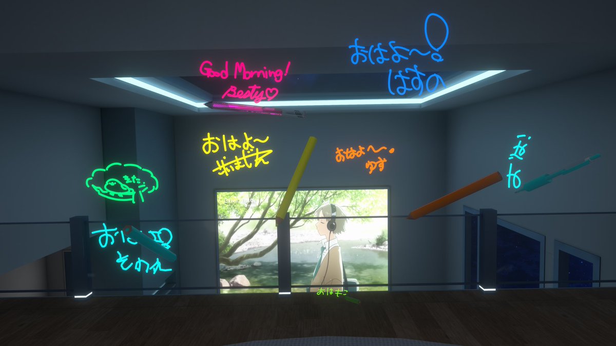 おはみり〜
書き置きありがと！