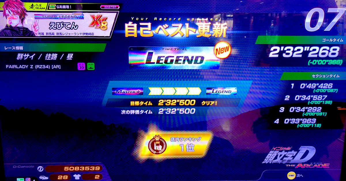 ebi10_gunma's tweet image. 🚖LEGEND🚖 群サイ 往路🙌

🌈チャレンジは続く☺︎
#StepByStep