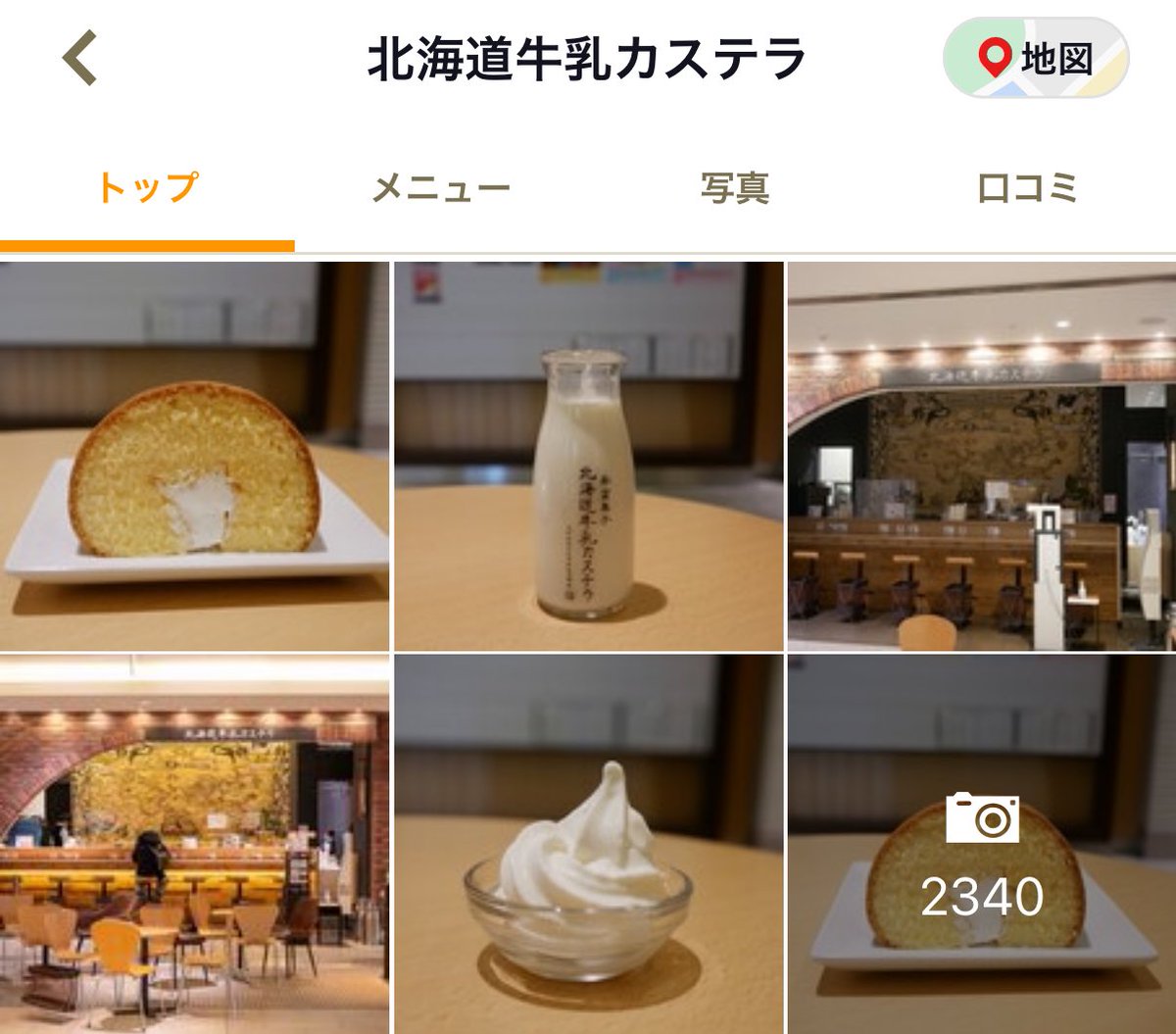 くりーむぱん🥯 (@shokupan666) / Posts / X