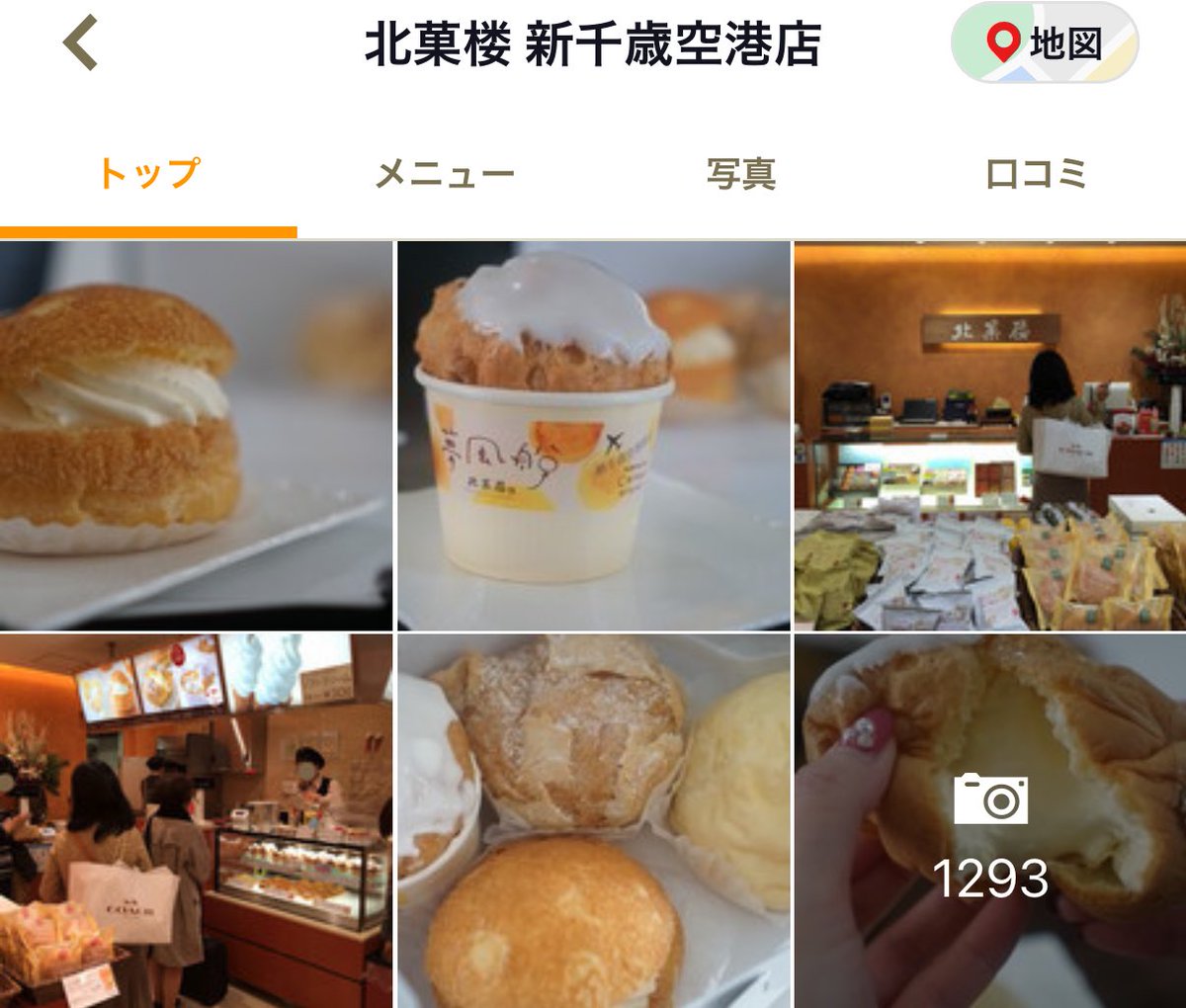 くりーむぱんページ くりーむぱん🥯 (@shokupan666) / Posts / X