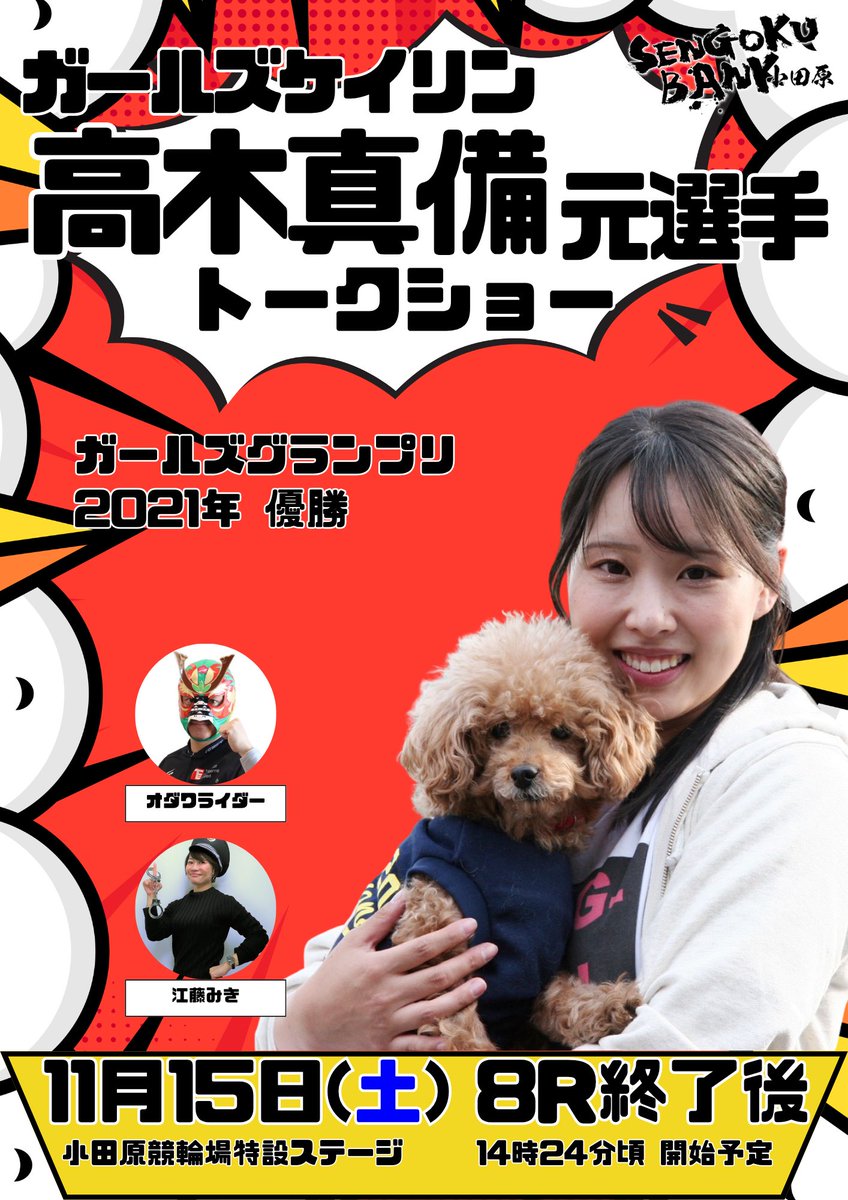 高木真備選手のサイン入りスマホスタンド 高木真備 サイン入りスマホ