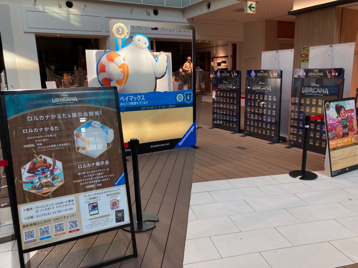 DisneyLOR_JP's tweet image. 【イベント開催中🏰】

本日11/15(土)
ららぽーと豊洲にて
#ディズニーロルカナ
カジュアルイベント開催中💖

ららぽーと豊洲では
・ロルカナかるた
・ロルカナ展示会
が開催✨

お待ちしております🪄

詳細はこちら✅
takaratomy.co.jp/products/disne…