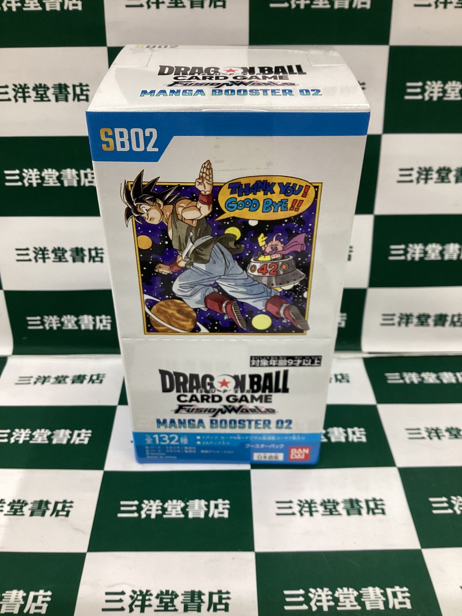 ドラゴンボール #フュージョンワールド 【再入荷情報‼】 ブースター