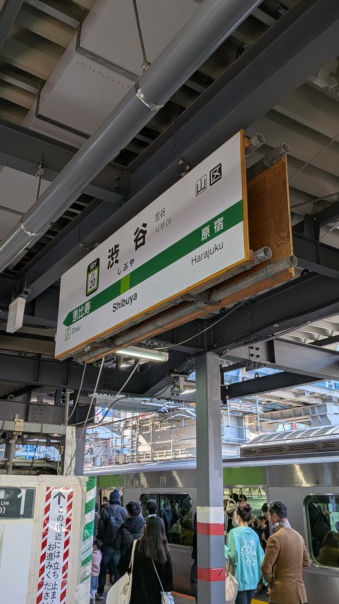 様 駅名板 すいどうばし 様 駅名板 すいどうばし 様 駅名板 すいどうば