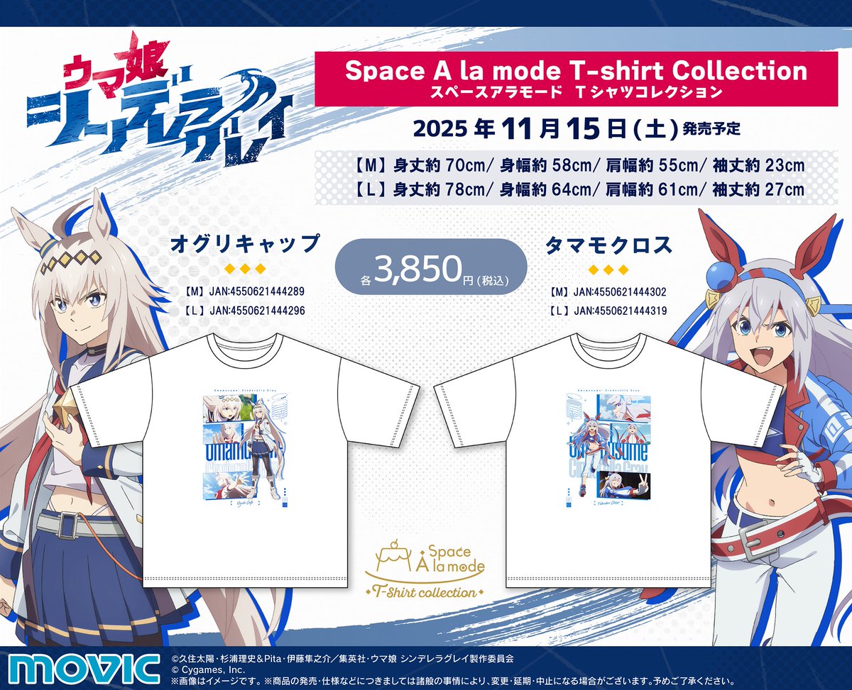 Space_A_la_mode 新作商品情報／ 新作アパレル「T-shirt Collection