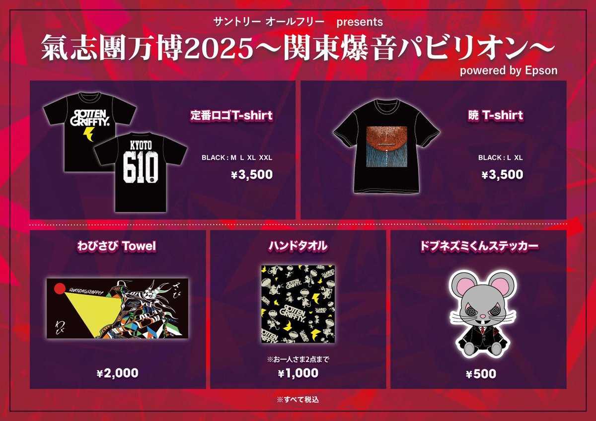 ROTTENGRAFFTY 侑威地 (@rotten_yuichi) / Posts / X