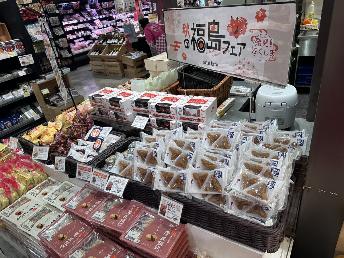 chi_23_xx's tweet photo. 今日はクイーンズ伊勢丹 白金高輪店さんにて1日販売お手伝いさせていただきます👌🏻💜

福島のお魚、福島牛、銘菓などなと本当に沢山の美味しい福島があるのでぜひゲットしにしてください😌

#発見ふくしま #めっけ〜ず https://t.co/aiBHfKbmOV