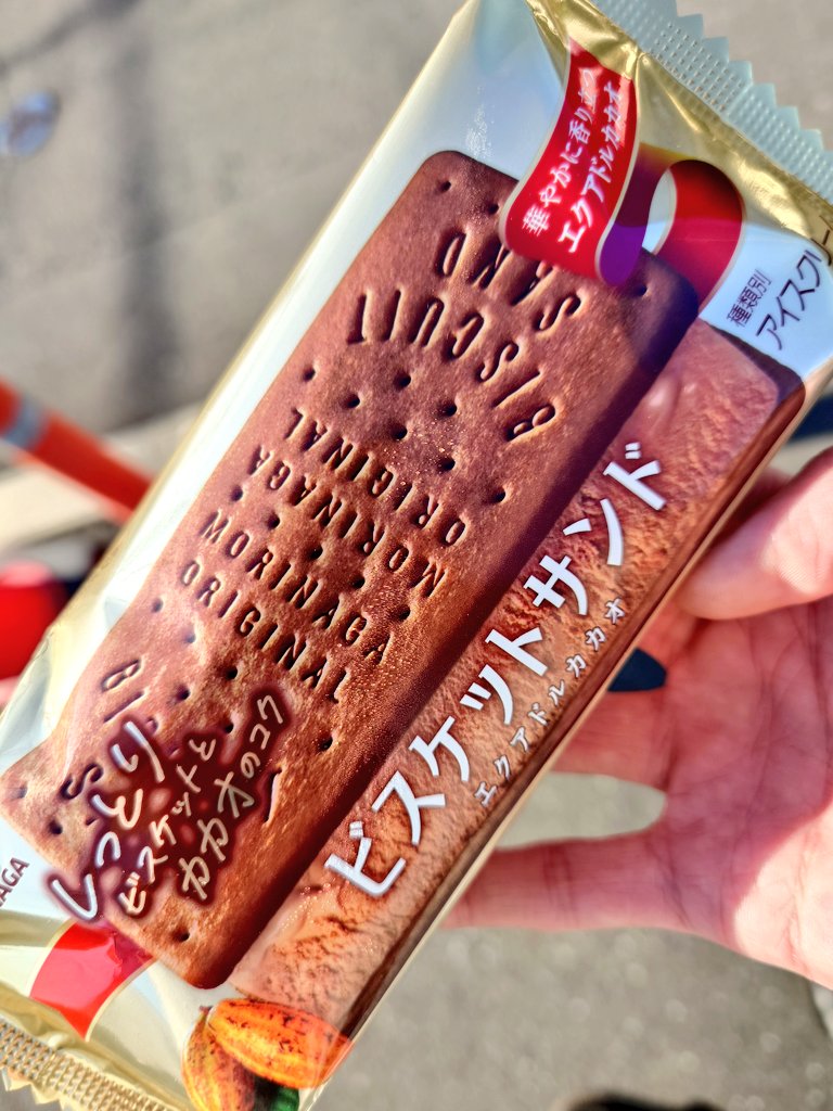 このアイスめっちゃオススメ！