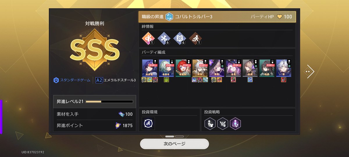motoaisu's tweet photo. 初めてマネーウォーズでsssとれた！ https://t.co/KSaPQp6IxD
