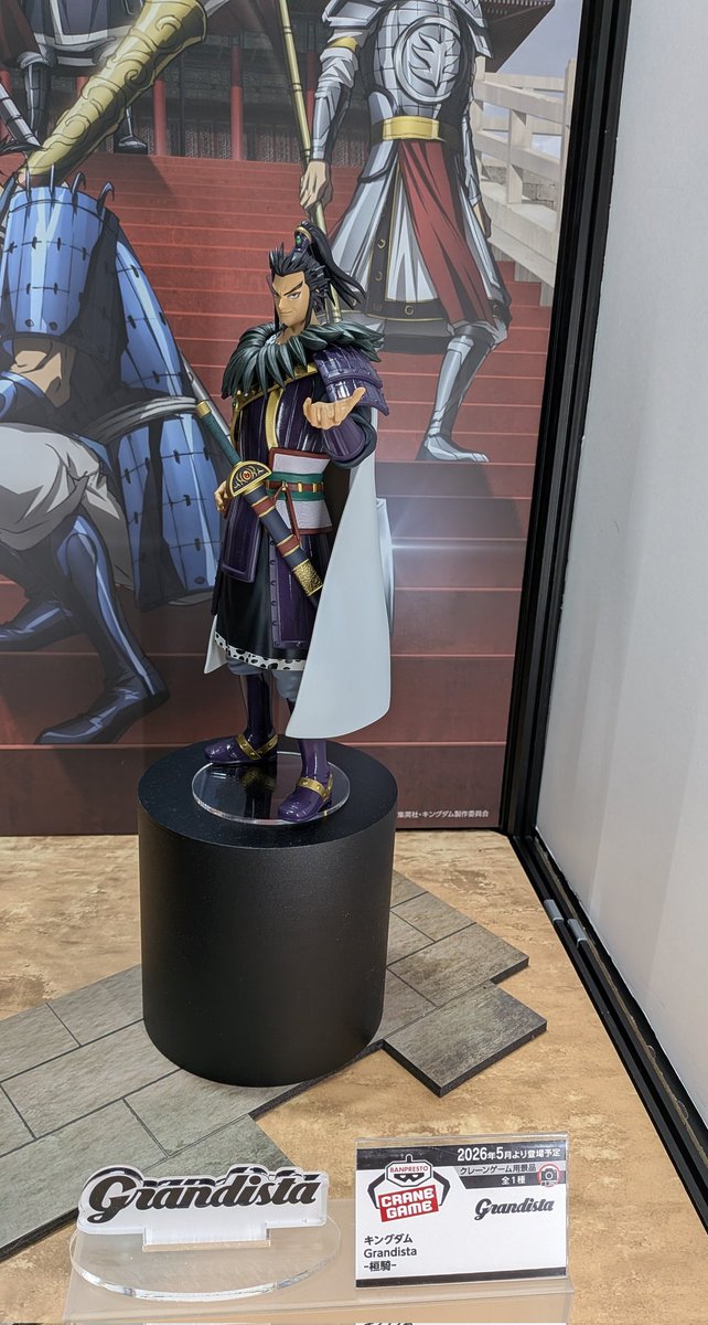 5月登場予定のキングダム最新プライズ！ #アミューズメントエキスポ