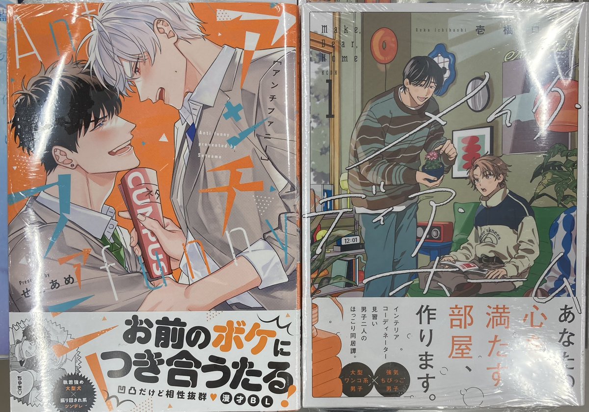 せとあめ🍭コミックス発売中 (@dodemoii_yo) / Posts / X