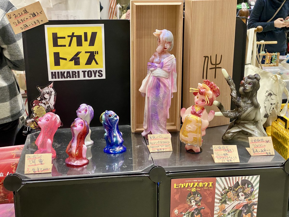 ヒカリトイズ (@hikaritoys) / Highlights / X