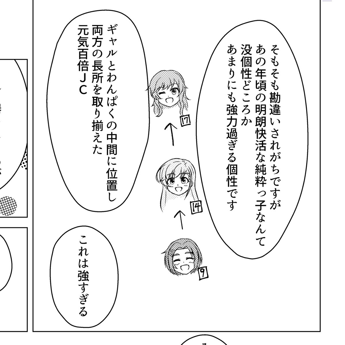 ドイリー❤️DORA 4点 Post by ドロシー！ on X: これはパッション