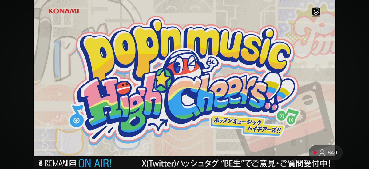 ポップン新作のタイトルが「ポップンミュージック ハイチアーズ!!」に