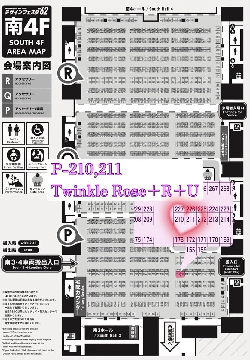 設営完了！！
デザフェス62
南4階【P-210-211】
Twinkle Rose+R+U
たくさん可愛い作品ご用意しています💕
ぜひ遊びにいらしてください😊✨

#デザフェス
#デザフェス62