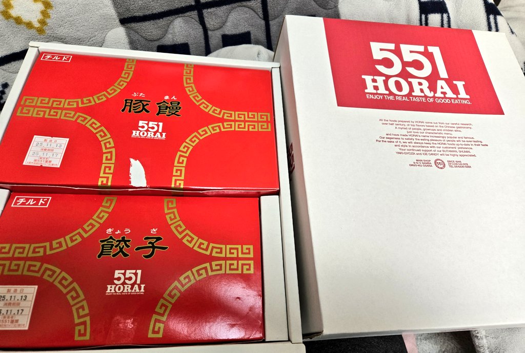 おはようございます🐱
今年も551の豚まんをお取り寄せしたので冬を乗りきれます⛄
ジューシー🤤