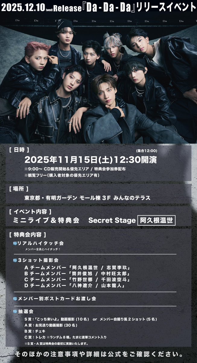 ⚡️本日はリリイベ！⚡️／ 7th シングル 『Da-Da-Da』発売記念