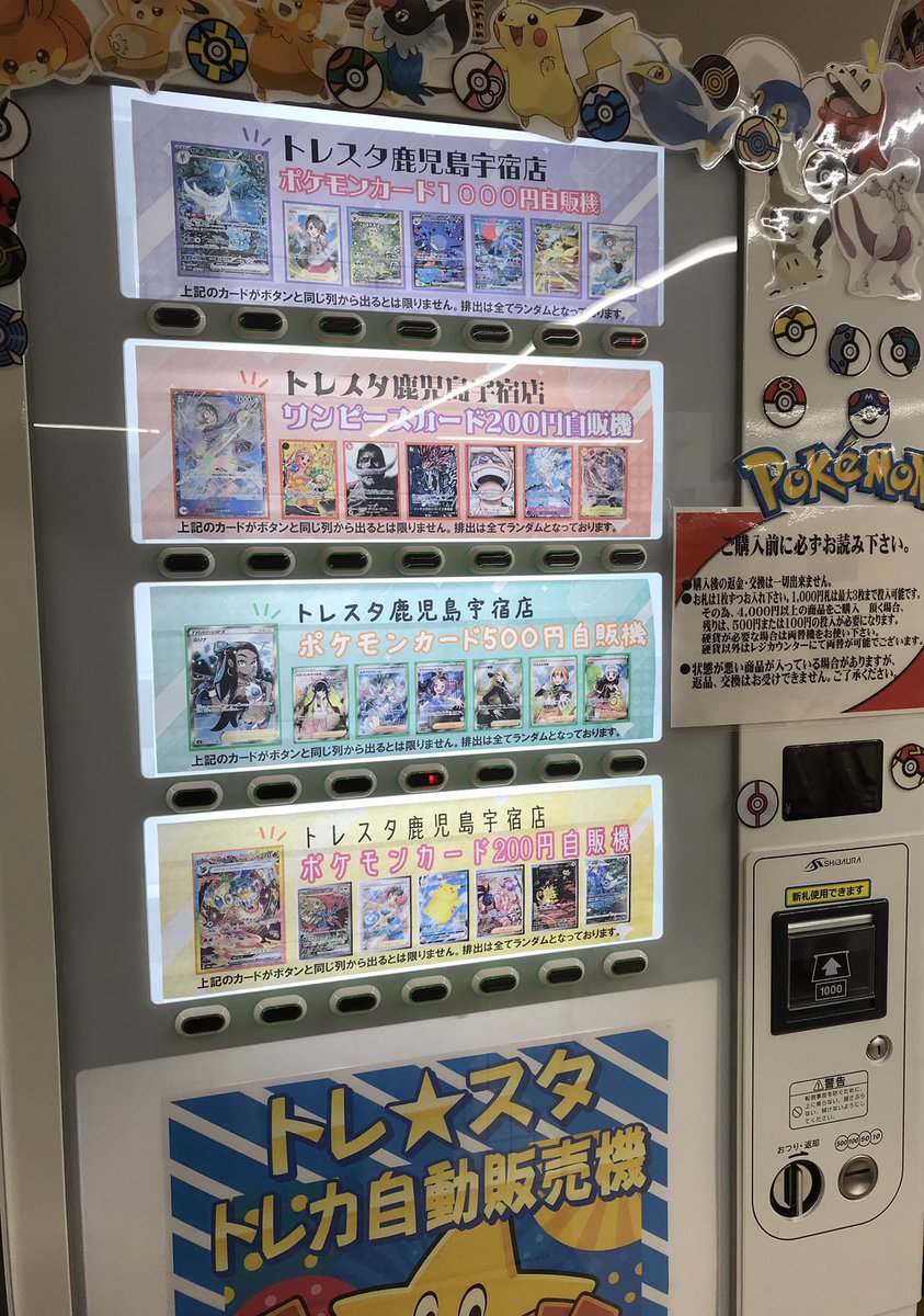 「ハルカのモノ売り場」さん専用 入口前に自販機を設置しております‼️ 是非お買い求めください‼️