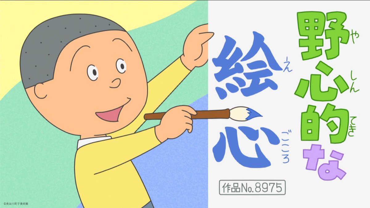 フジテレビ公式、アイコンが目玉マークじゃなくて昔の8マークなのが