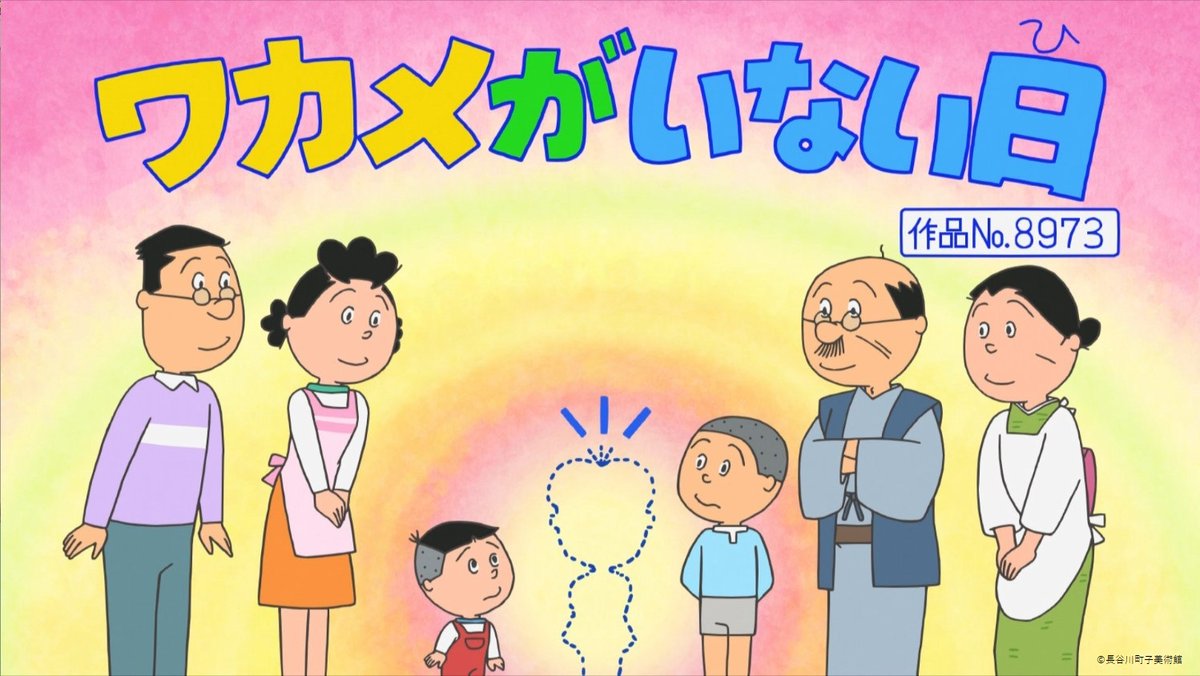 フジテレビ公式、アイコンが目玉マークじゃなくて昔の8マークなのが