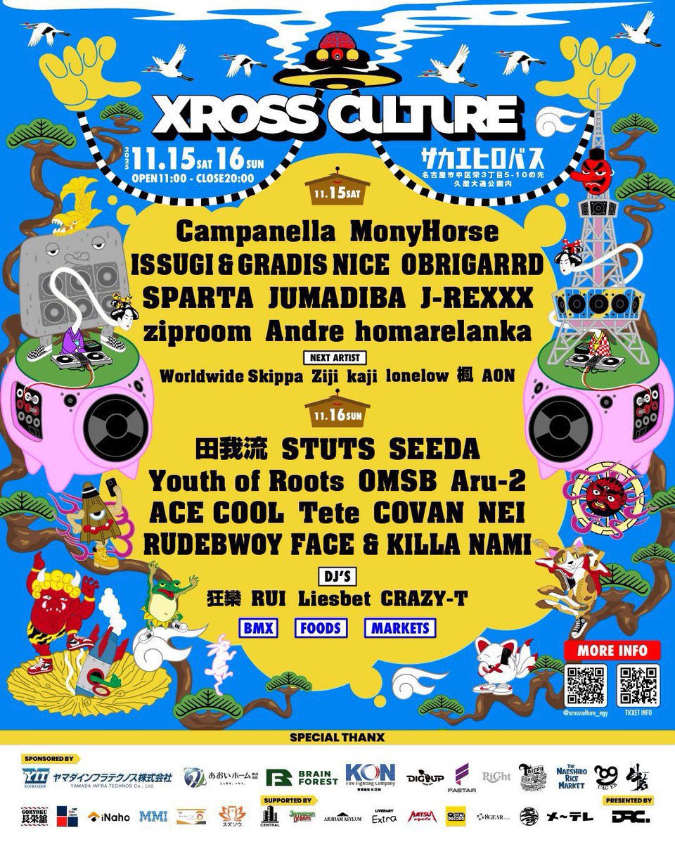 本日は＂XROSS CULTURE 2025＂に出演です🎤 J-REXXXは1日目 16:10