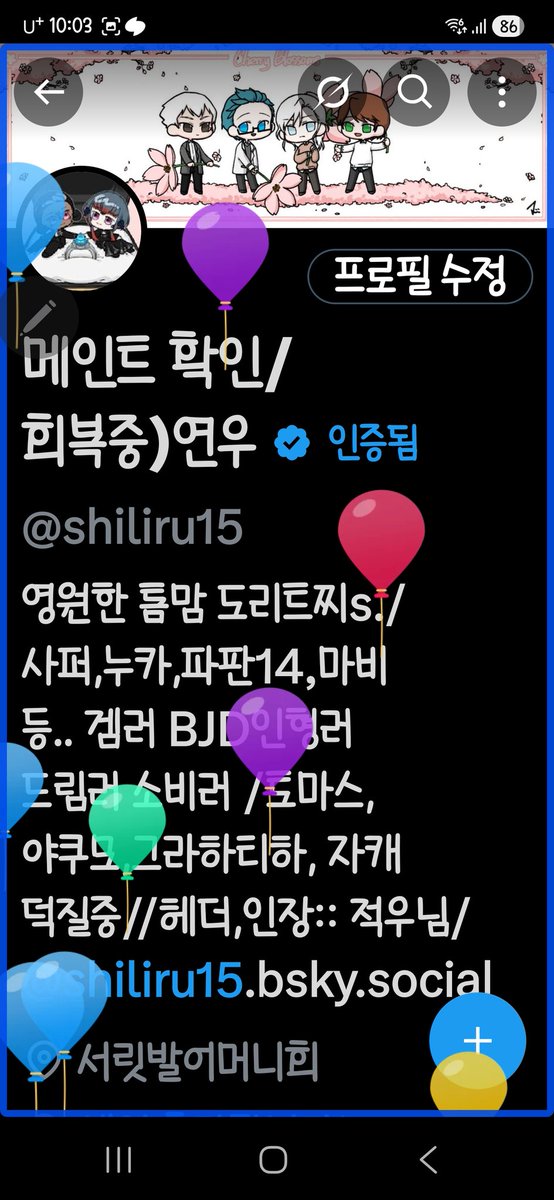 shiliru15's tweet photo. 오늘 생일임 https://t.co/XhWqeORVsM
