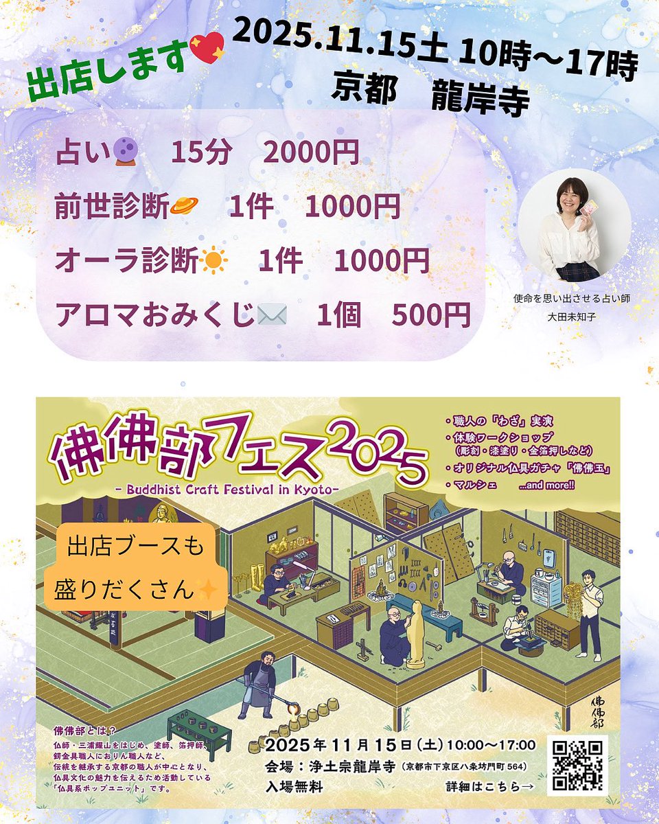 セッテング完了🍀
待ってるよー☺️
マルシェスタート🔮