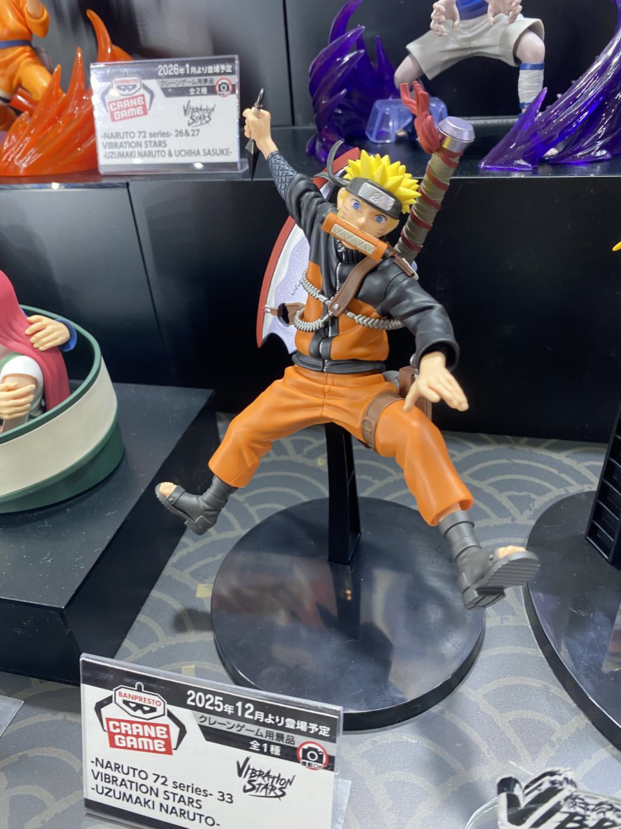 プライズ品　NARUTO VIBRATION STARS 33点セット プライズ品 NARUTO VIBRATION STARS 33点セット プライズ品 NARUTO