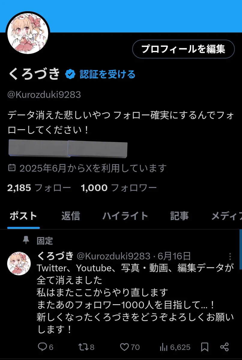 くろづき on X: 