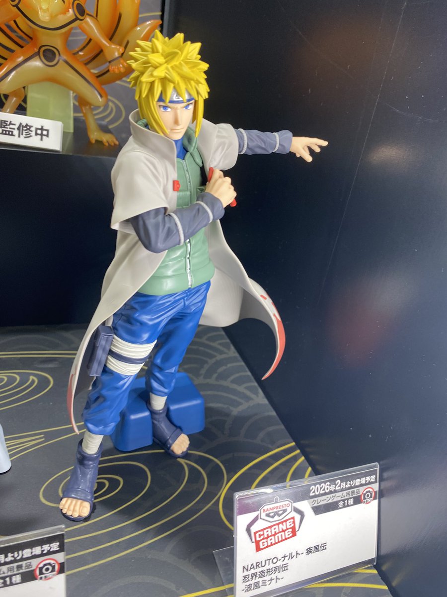 2026年2月発売最新プライズ NARUTO-ナルト- 疾風伝 忍界造形列伝-波風