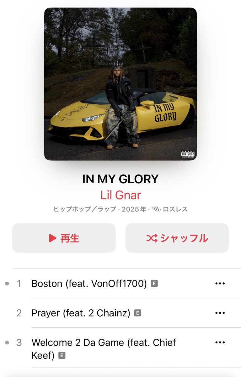 Lil Gnarのアルバム完成度高すぎる。えぐい。