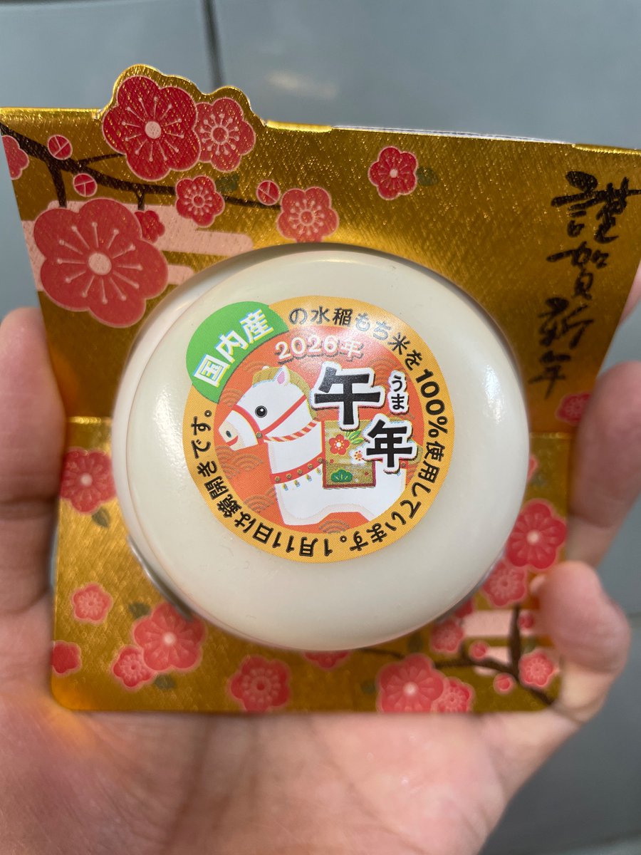 近所のスーパーが年忘れどころかクリスマス忘れしていたのでノリと勢いで買ってきたw