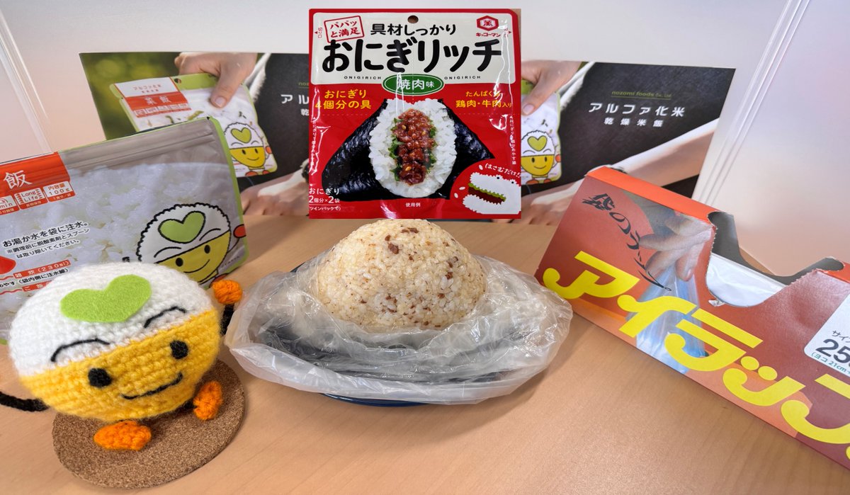 おにぎりちゃんメーカー