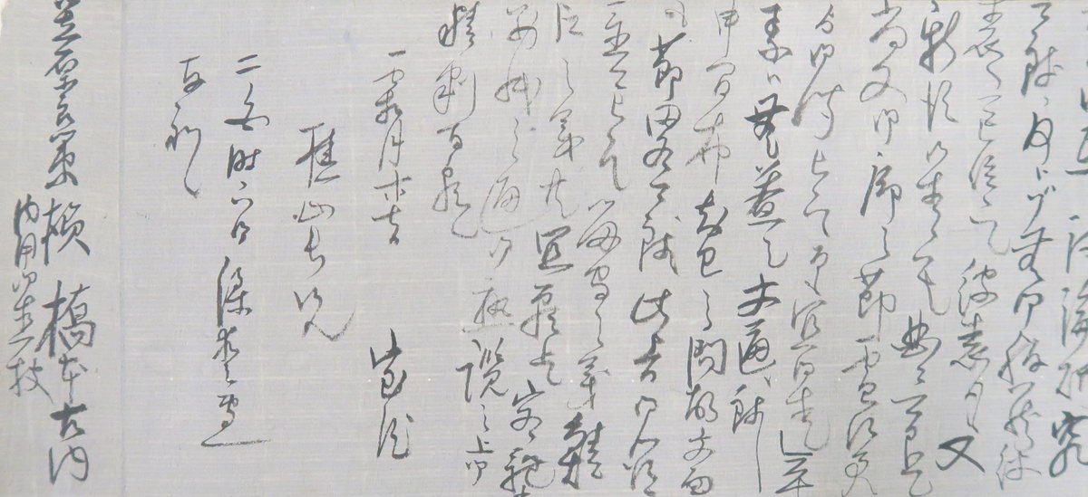 館蔵品ギャラリー「橋本左内ゆかりの手紙」では左内と笠原白翁の交流を