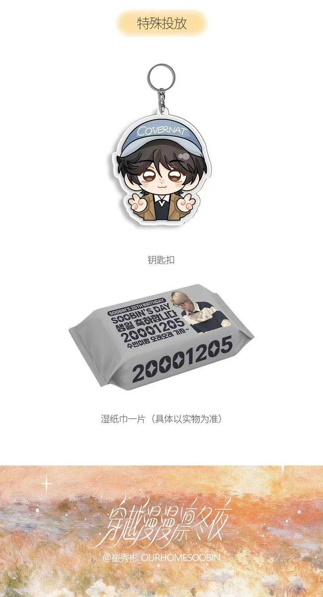 CHINA SOOBIN BAR tweet media