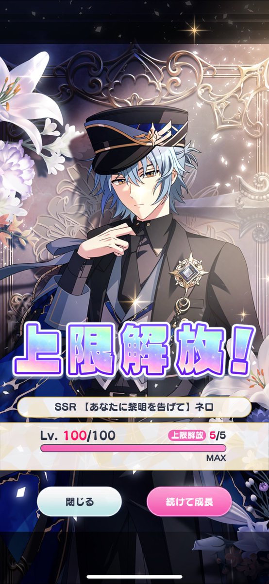 完凸した周年ネロさんサポートだしてます〜🩵🩵🩵 ID:02556339642