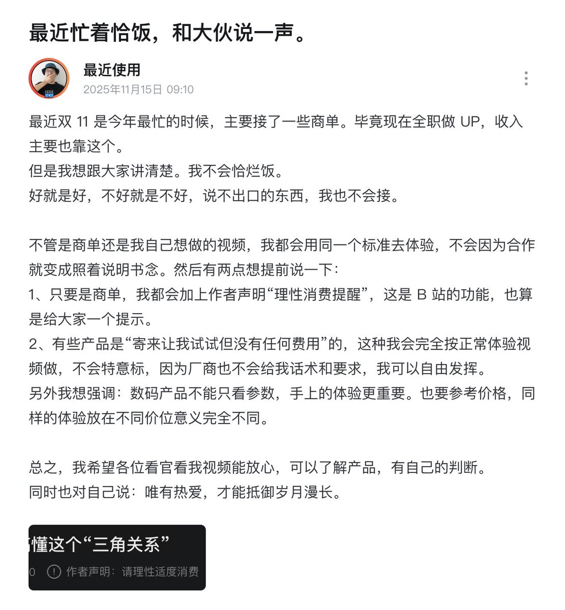 我想站的把饭吃了！