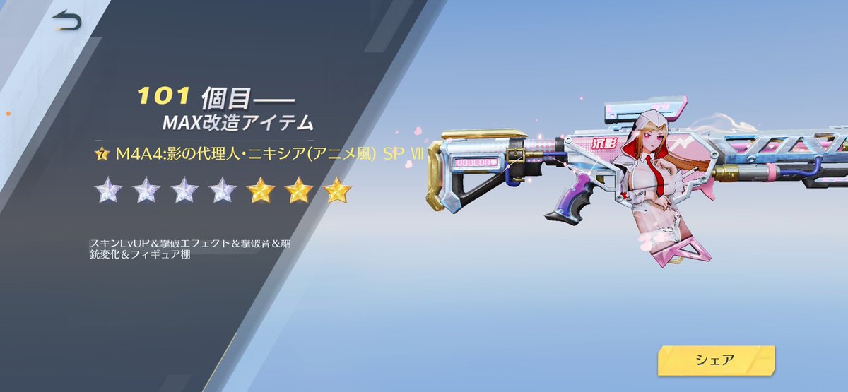 安く済んだからね( ；ᵕ； )

またつまらぬものをとってしまった。