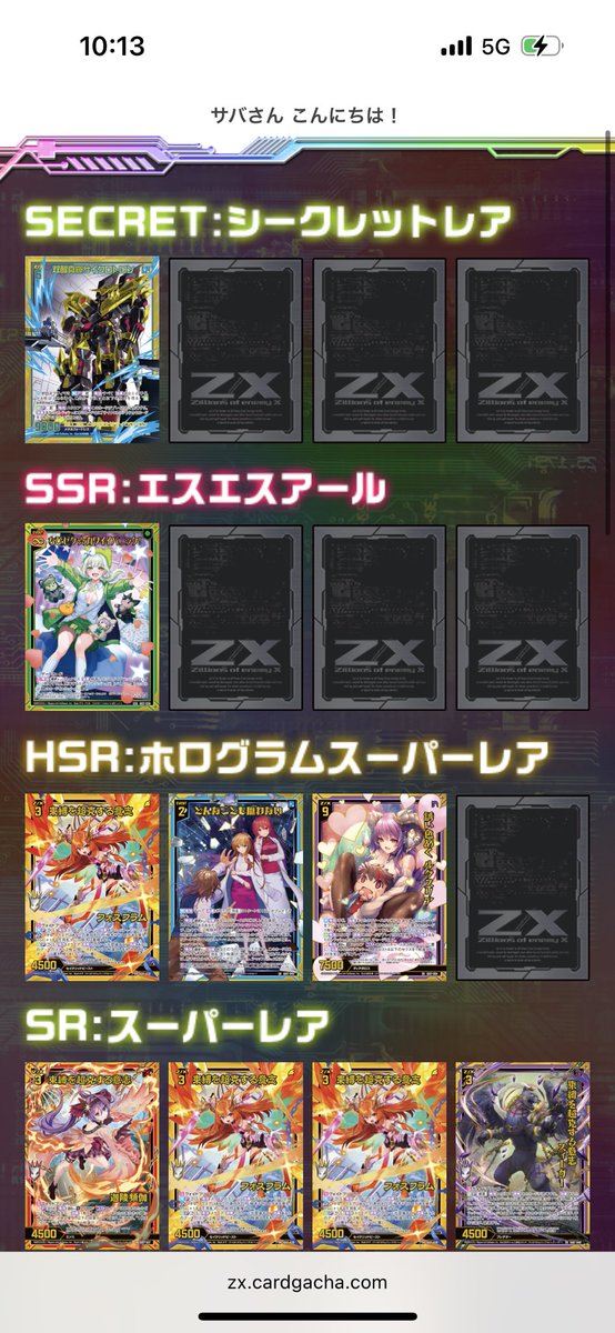 さばお様ご確認ページ マイページでWeb証券の印刷はできますか？ | 損保ジャパン