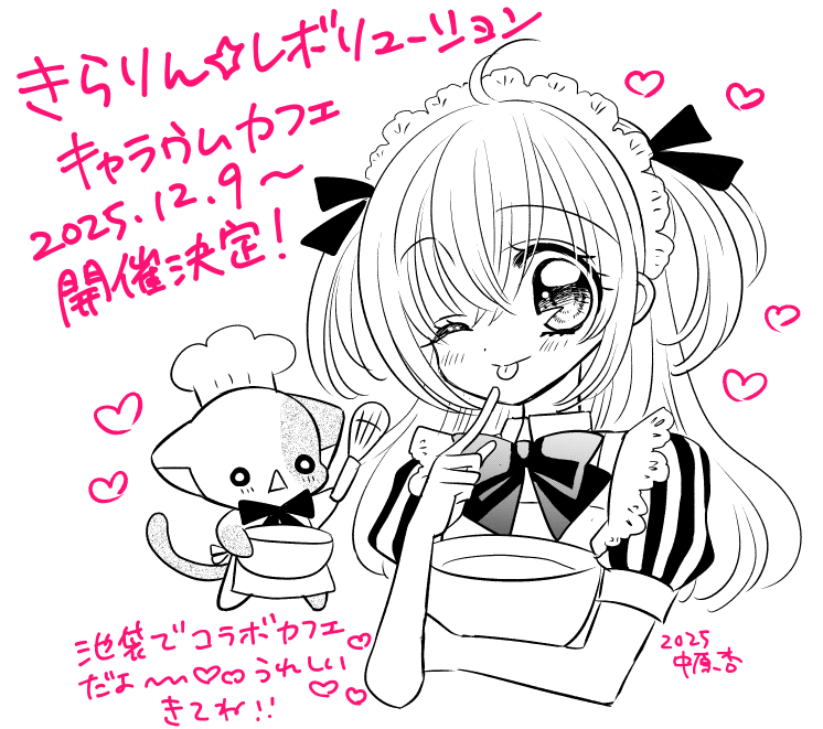 きらりん☆レボリューションコラボカフェ☕https://t.co/Q6rHv3mtvO 